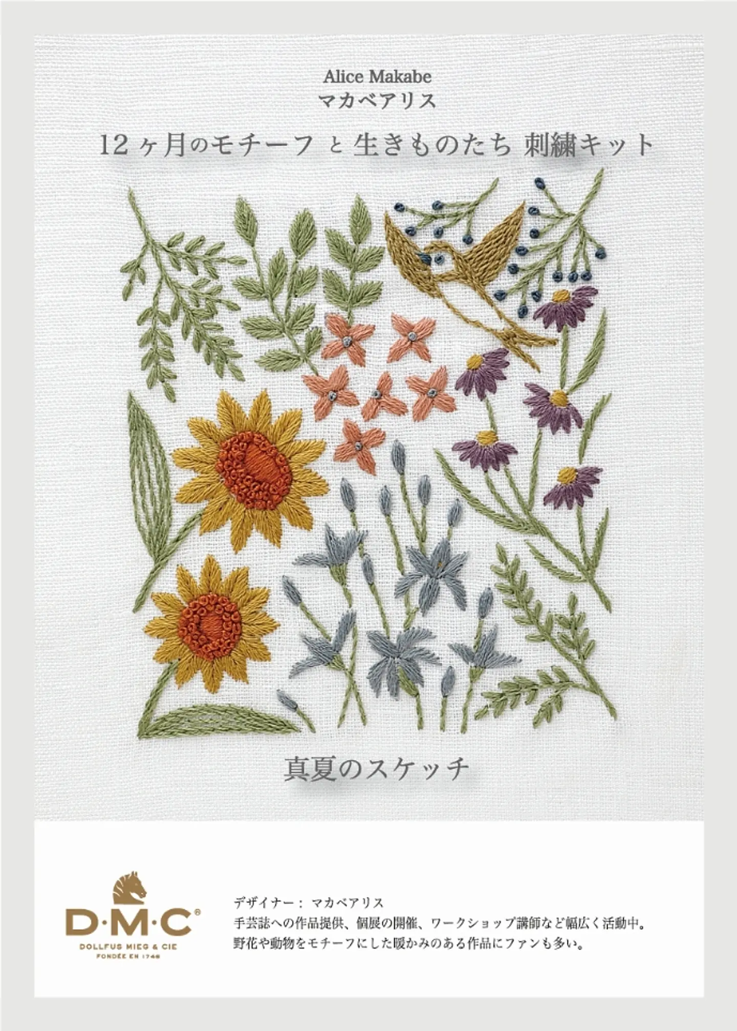 刺繍アート作品 Amazon | 東京文化刺繍キット No468 花車（4号）(Bunka
