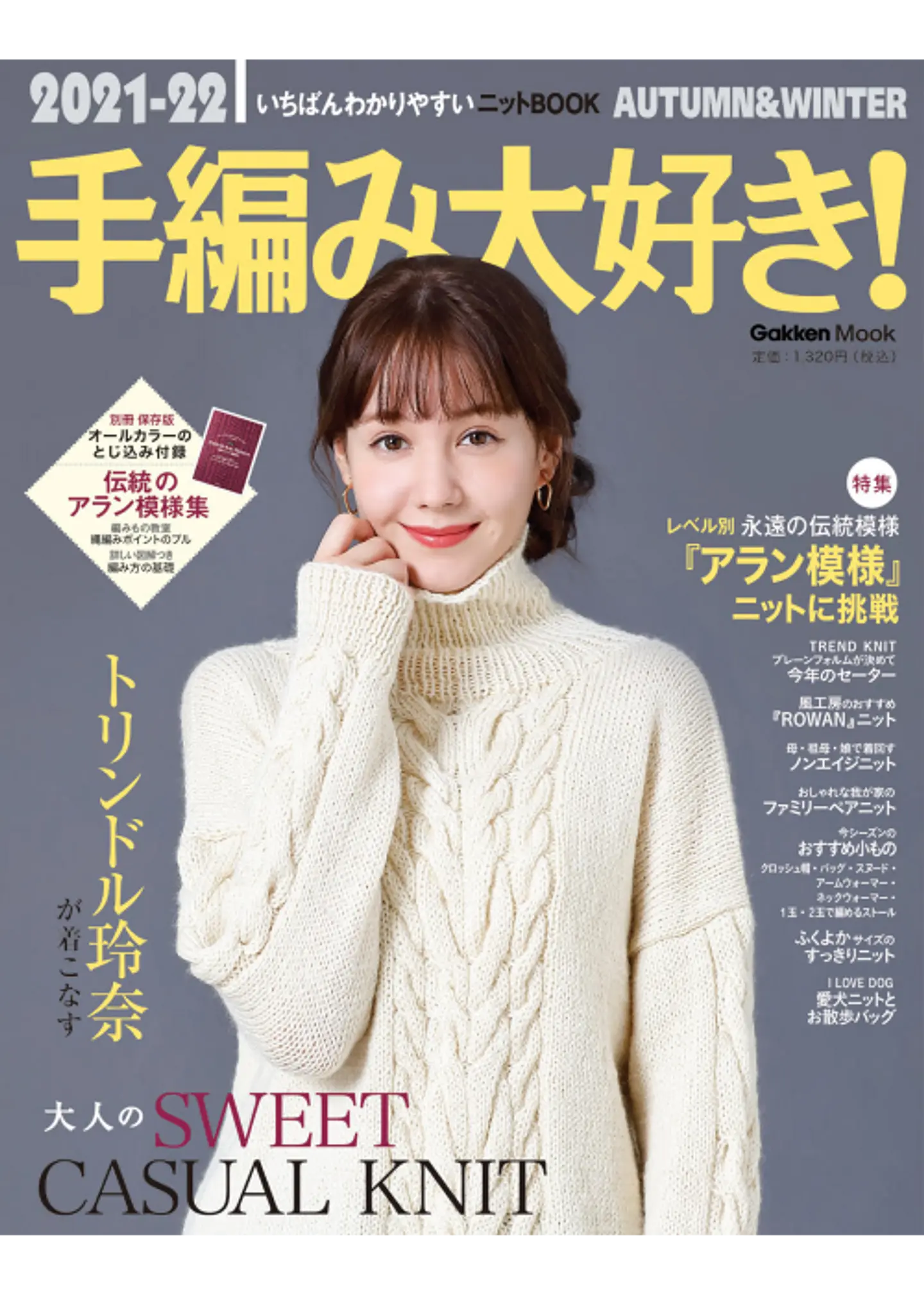 Lサイズ】ビッグニットで編む“ボーダープル” 毛糸セット（ビッグ
