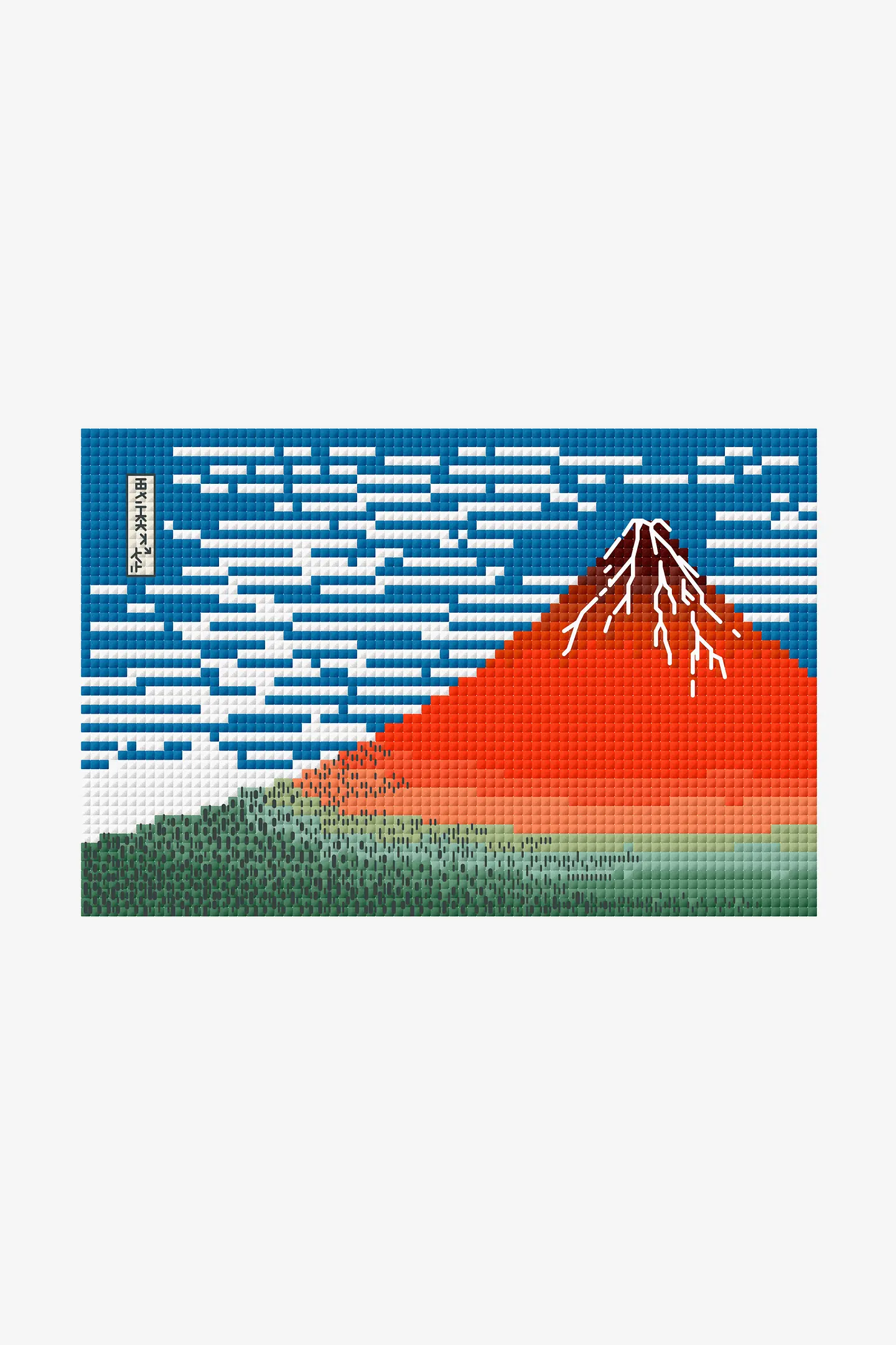 赤富士」by 葛飾北斎 （小さなクロスステッチ） - 刺繍図案（中級）