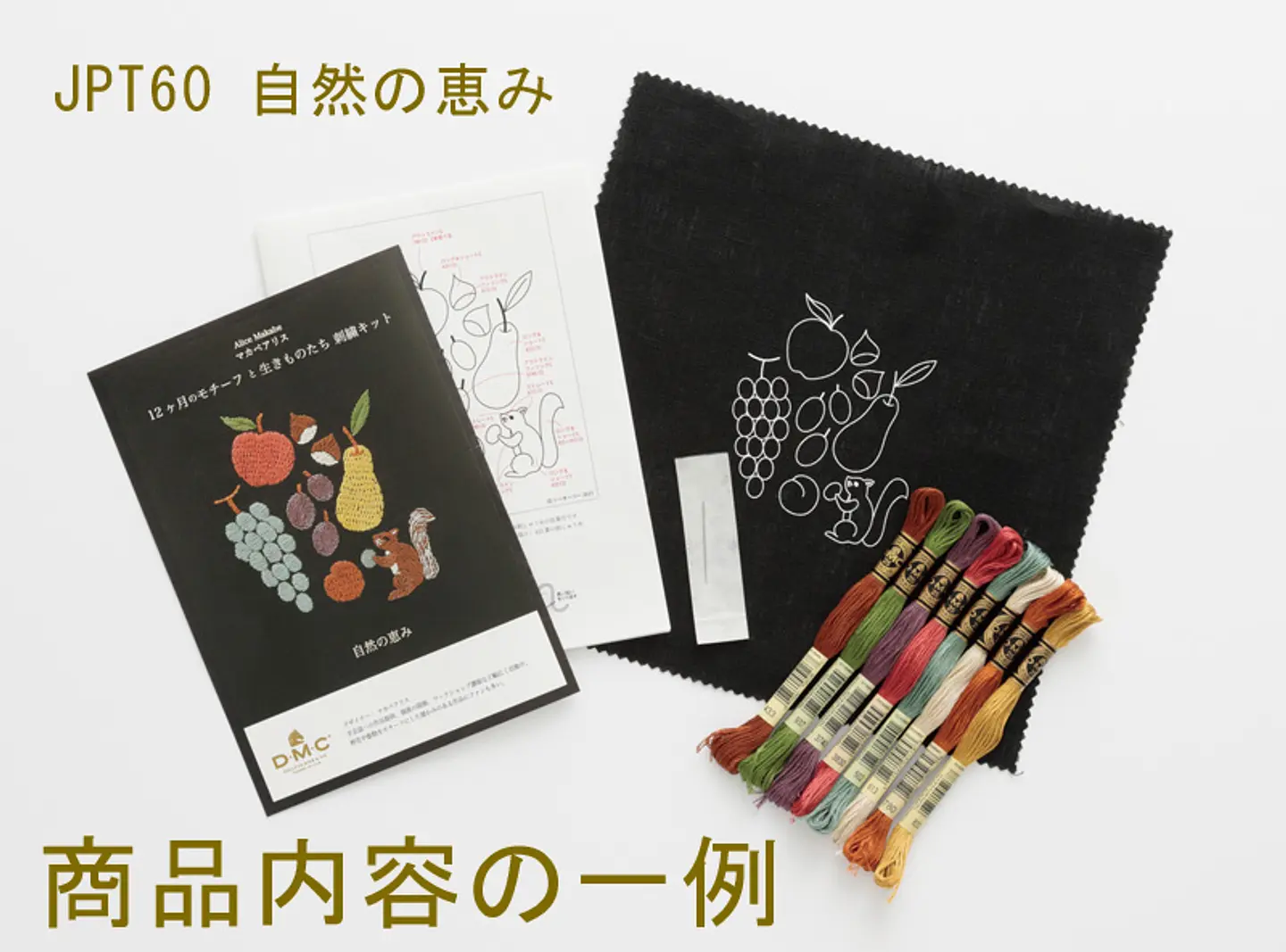 秘密の花園〉マカベアリス刺繍キット