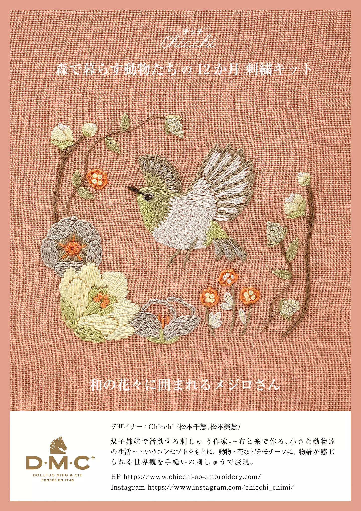 和の花々に囲まれるメジロさん＞Chicchi刺繍キット - DMC