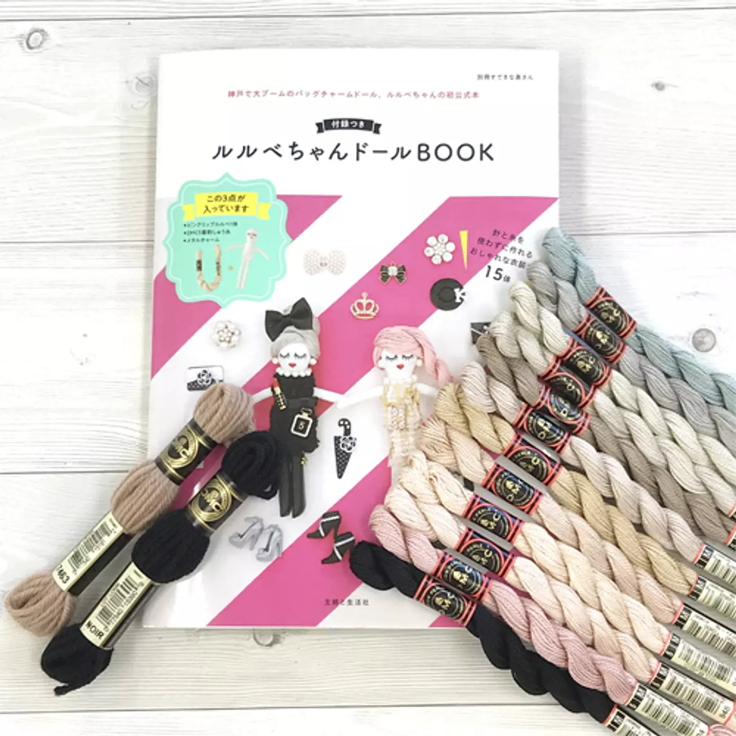 書籍＋刺繍糸】ルルベちゃんドールBOOK - DMC