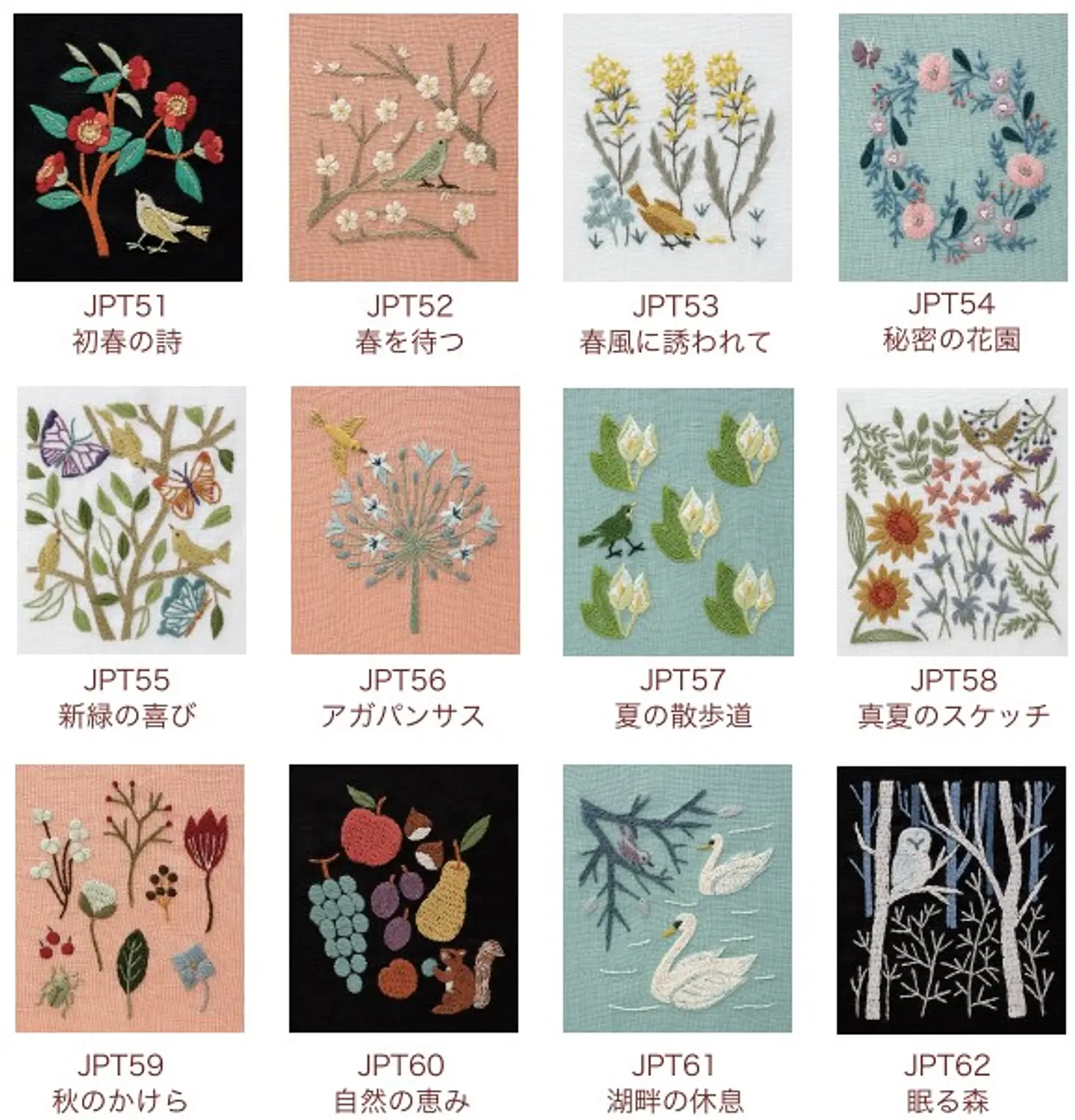 秘密の花園〉マカベアリス刺繍キット