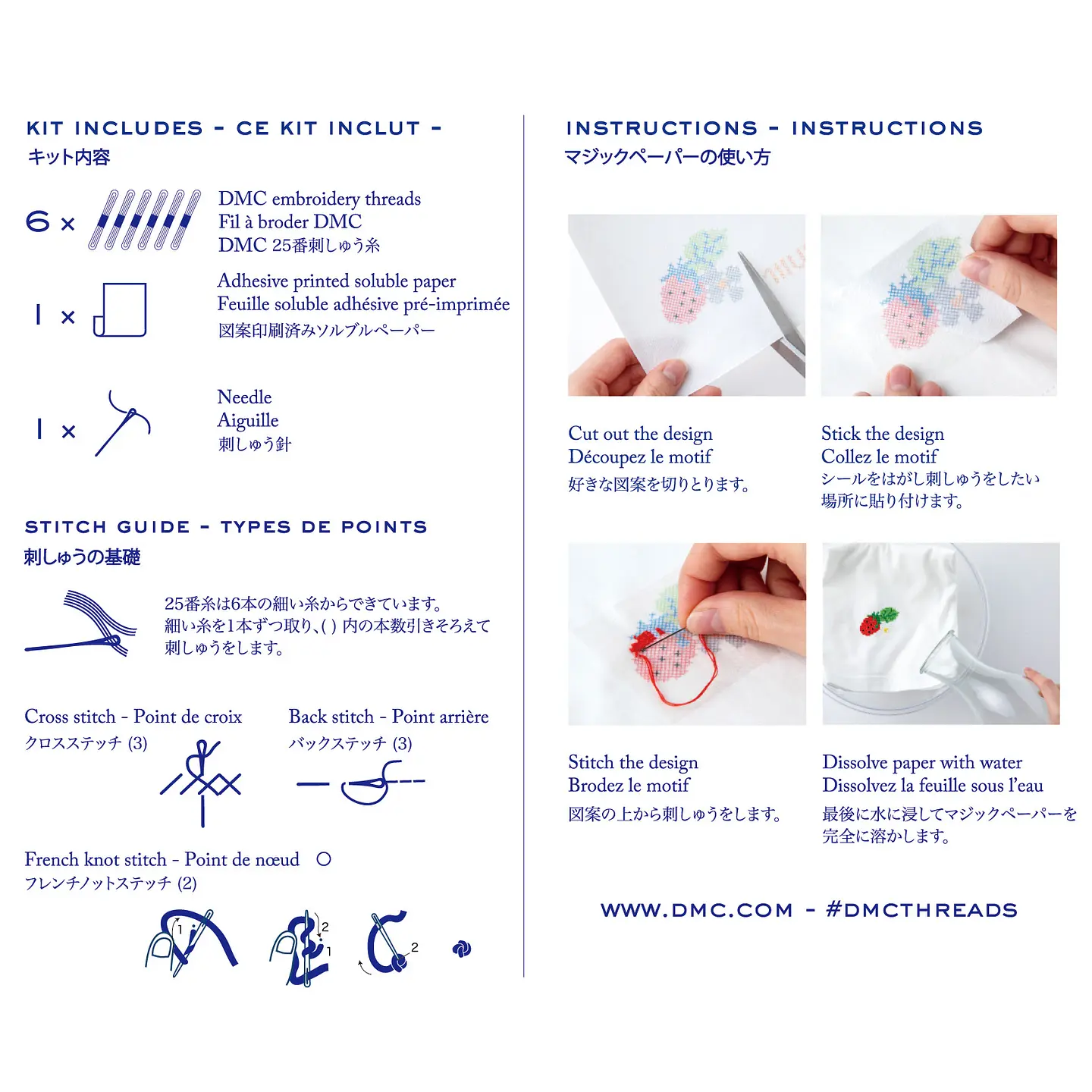 MAGIC PAPER KIT（MUVEIL）